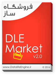 DLE Market DLE Market
