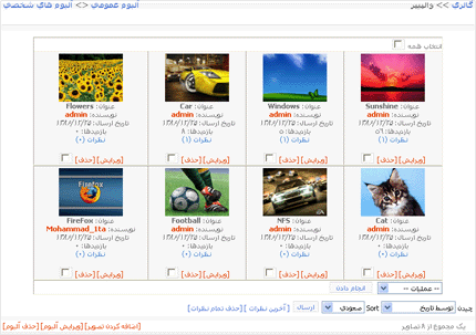 گالری تصاویر