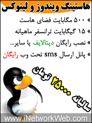 وب هاستینگ ، سرور مجازی ویندوز و لینوکس ، ثبت دامنه ، طراحی وب سایت ، هاست VPS