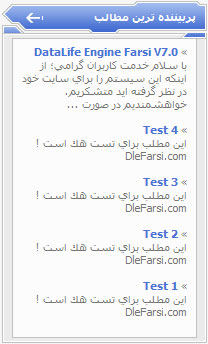 پربیننده ترین مطالب