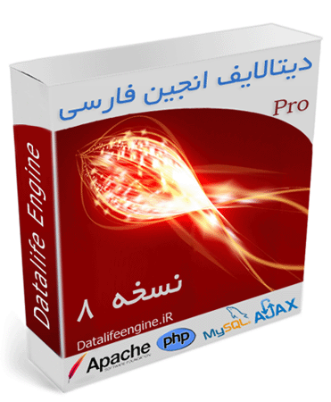 Datalife Engine v8.0