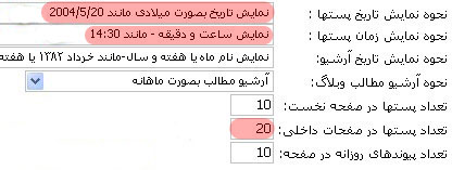 انتقال وبلاگها به دیتالایف انجین نسخه 2.1.1b