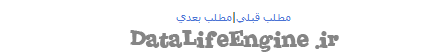 مطلب قبلی و بعدی