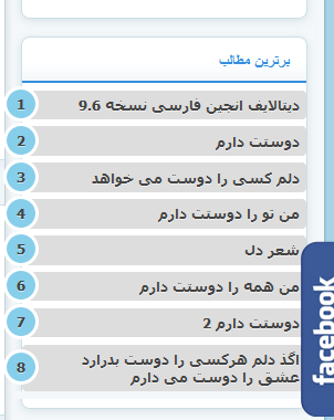 هک زیباسازی مطالب