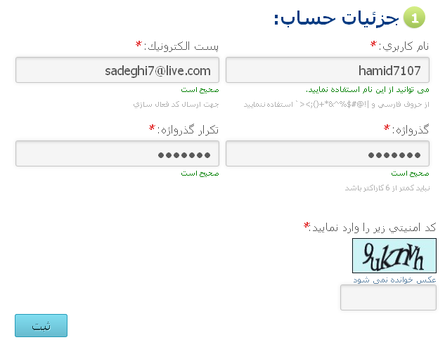 قالب زیبا برای بخش