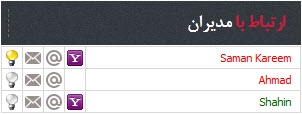 ماژول تیم مدیریت