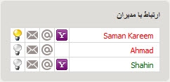 ماژول تیم مدیریت سایت