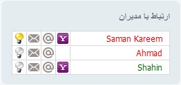 ماژول تیم مدیریت سایت