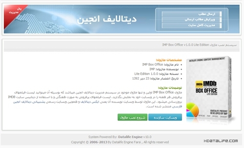 ماژول باکس آفیس IMP Box Office Pro Edition v1.0
