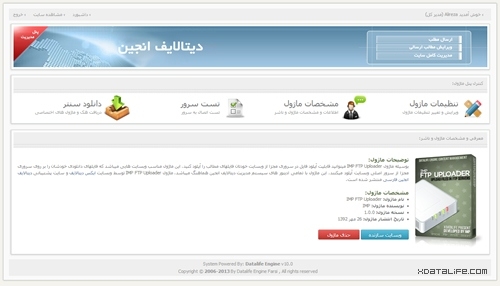 ماژول آپلود مستقیم فایلها در سرور مجزا IMP FTP Uploader v1.0