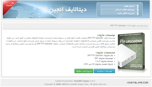ماژول آپلود مستقیم فایلها در سرور مجزا IMP FTP Uploader v1.0