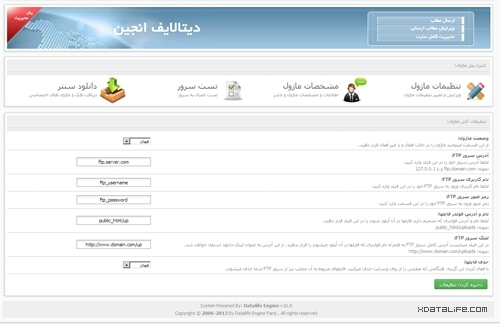 ماژول آپلود مستقیم فایلها در سرور مجزا IMP FTP Uploader v1.0