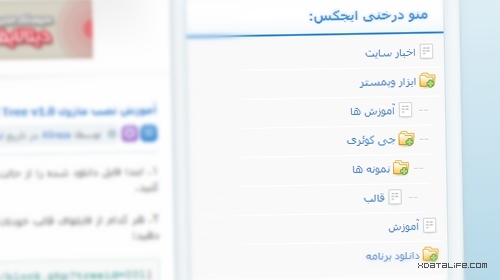 ماژول موضوعات درختی ایجکس IMP AJAX Tree v1.0