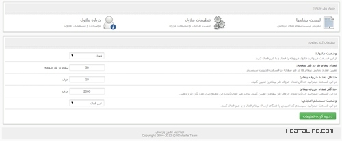 ماژول پشتیبانی با کد رهگیری IMP Lite Support v1.0