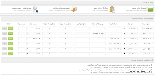 ماژول فرم ساز پیشرفته IMP XForm v1.0