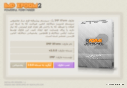 ماژول فرمساز پیشرفته نسخه دوم IMP XForm v2.0