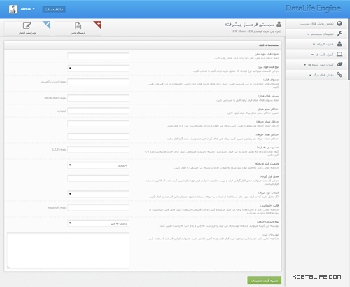 ماژول فرمساز پیشرفته نسخه دوم IMP XForm v2.0