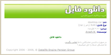 ماژول صفحه دانلود ماژول صفحه دانلود