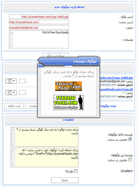 ماژول لوگوی دوستان
