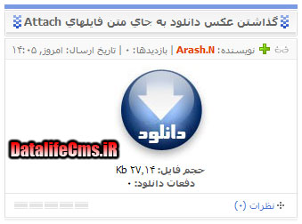 گذاشتن عكس دانلود