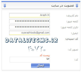 كد امنیتی جدید