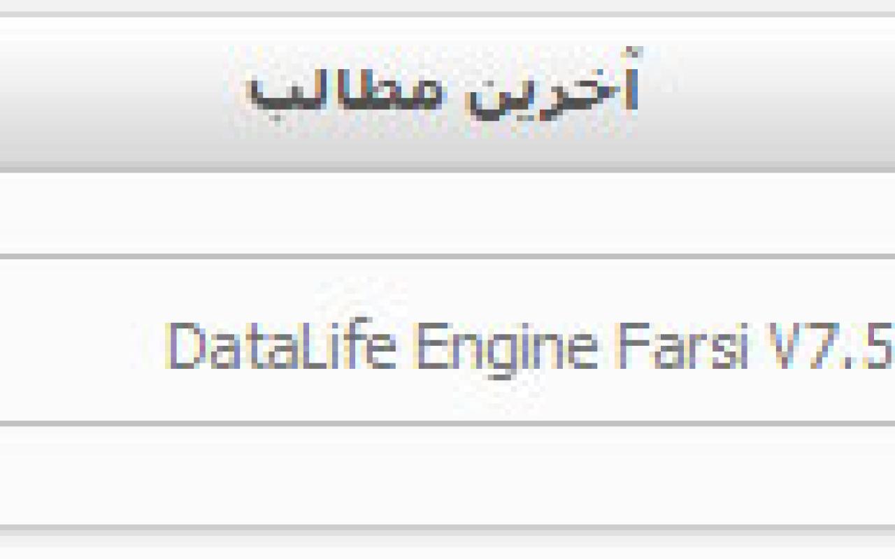 تصویر ماژول آخرین مطالب 2