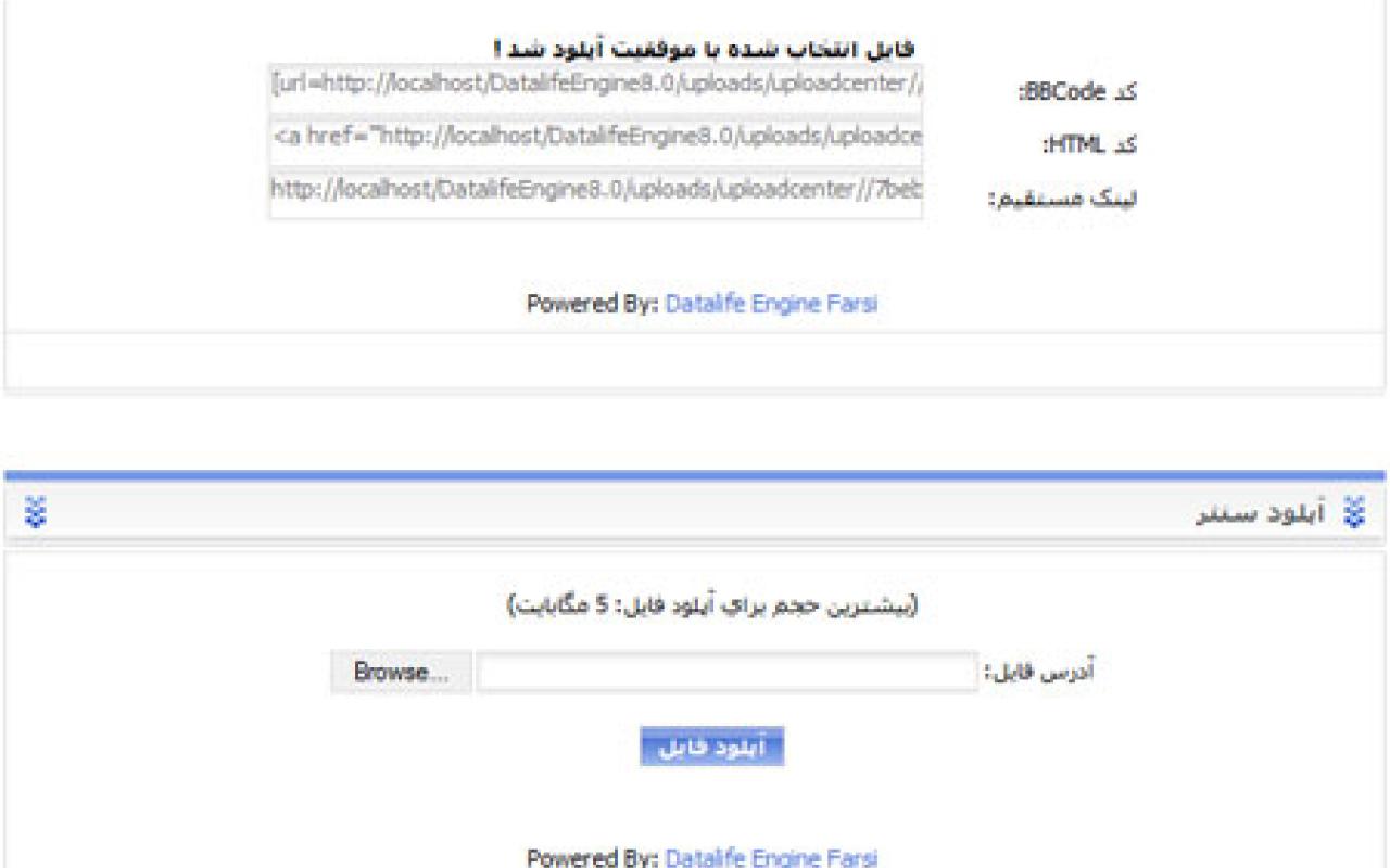 تصویر آپلود سنتر ساده