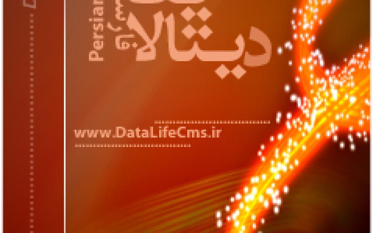 تصویر DLE-Persian Gulf - BETA