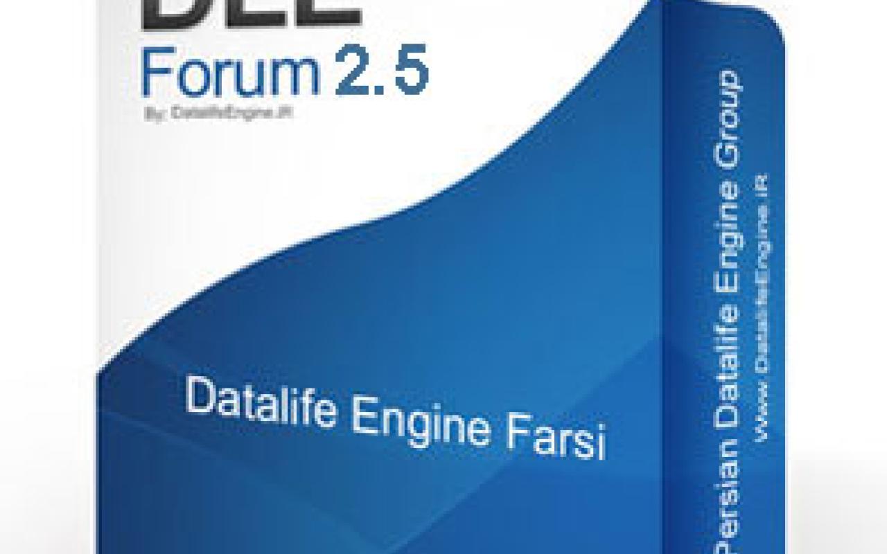 تصویر انجمن سار دیتالایف انجین ورژن 2.5