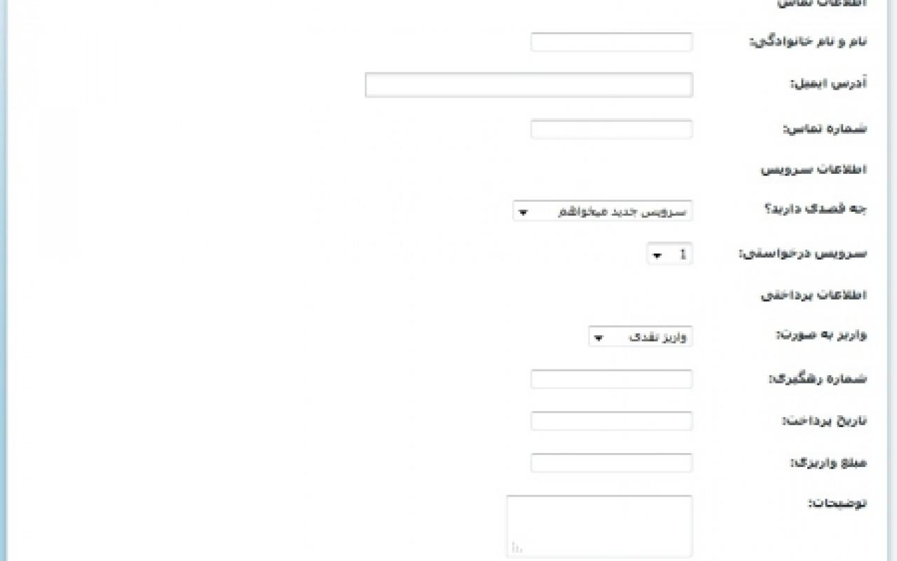 تصویر ثبت فیش بانکی