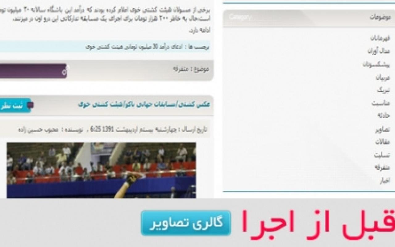 تصویر ماژول اسلایدر تصاویر برای دیتالایف انجین با استفاده از تکنولوژی جی کوئری