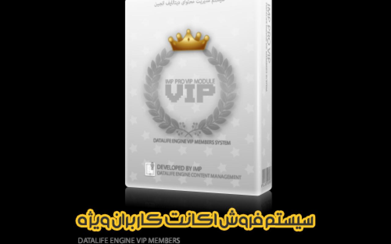 تصویر ماژول IMP Pro VIP v1.0