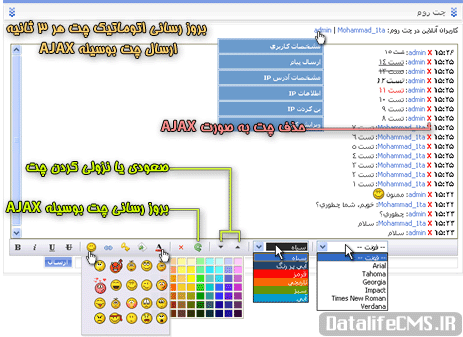 چت با امكانات