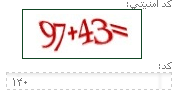 كد امنيتي با جمع