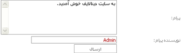 ارسال پیام به کاربران جدید