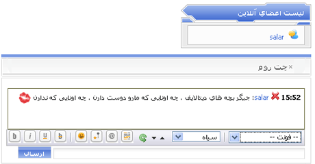 چت با امكانات