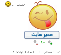 امتیاز به نظر