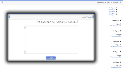 پرسش و پاسخ FAQ