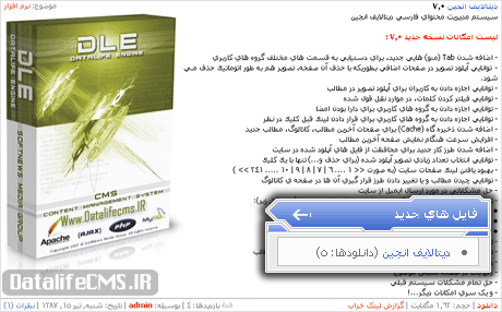 سیستم دانلود فایل