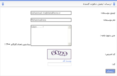 دعوت نامه