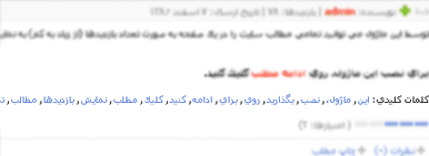 كلمات كلیدی
