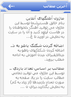 آخرين مطالب با توضيح