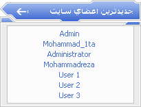 ماژول نمایش آخرین