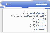 لينكدوني