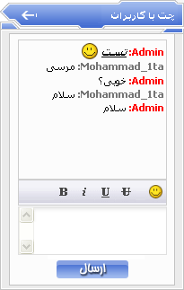 ویرایش ماژول چت با