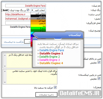 لينکستان لينکستان