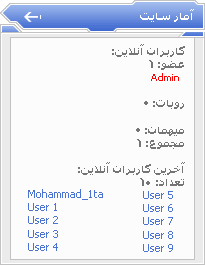 ماژول آمار پیشرفته 2.3