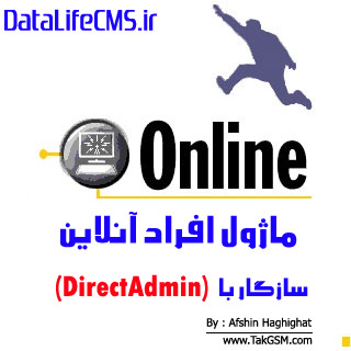 ماژول کاربران آنلاین ( سازگار با DirectAdmin و Cpanel ) ماژول کاربران آنلاین ( سازگار با DirectAdmin و Cpanel )