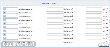 ایجاد موضوع، 10 تا