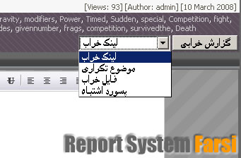 گزارش فایلهای خراب
